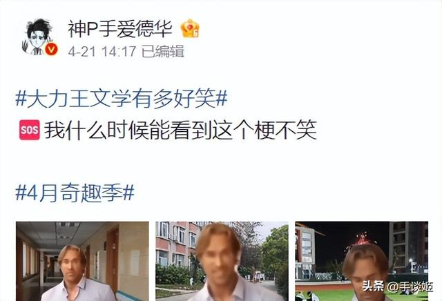 互联网嘴替是什么梗?