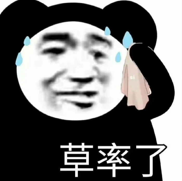 付之一稽是什么梗?