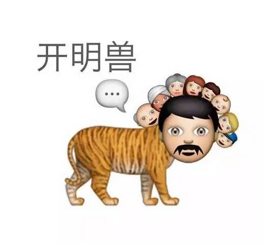 我希望生活在更开明的时代是什么梗？