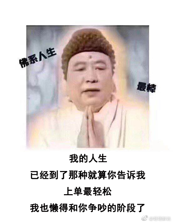 无贷人生是什么梗?