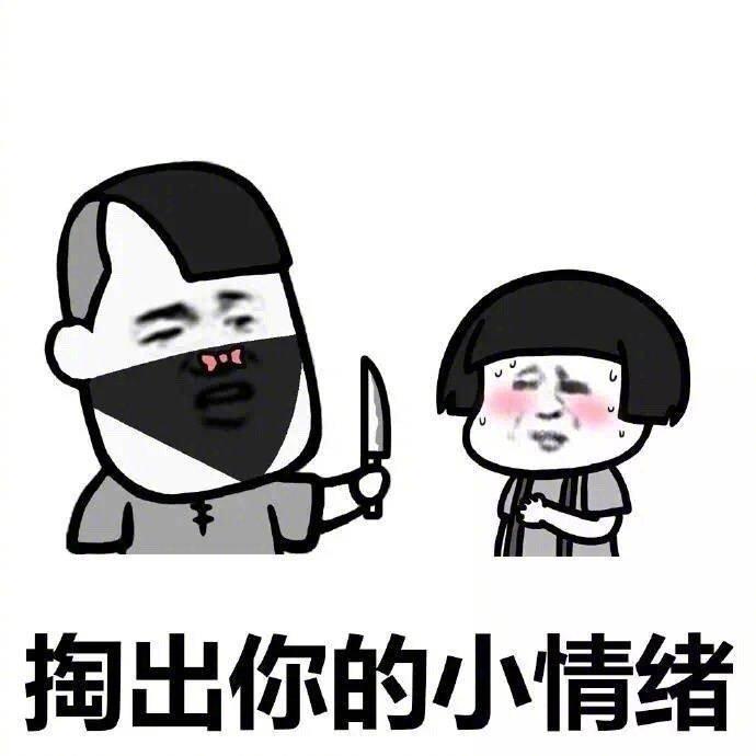 用生命把妹的男人是什么梗？
