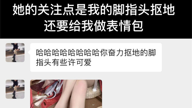 脚趾抠出三室两厅是什么梗？