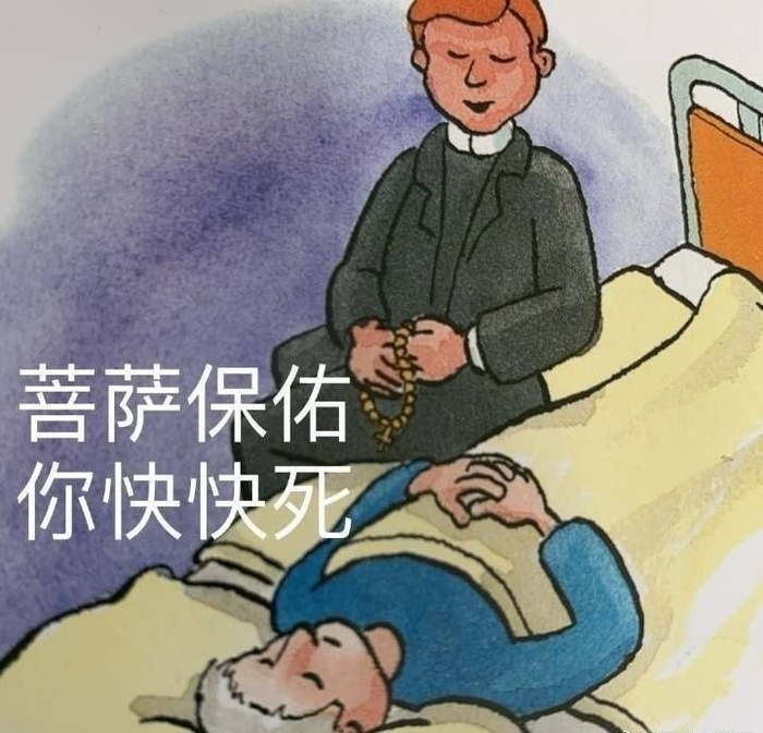 抽象圣体是什么梗?