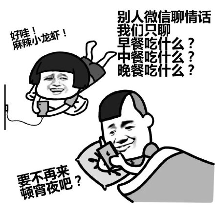 微信式恋爱是什么梗？