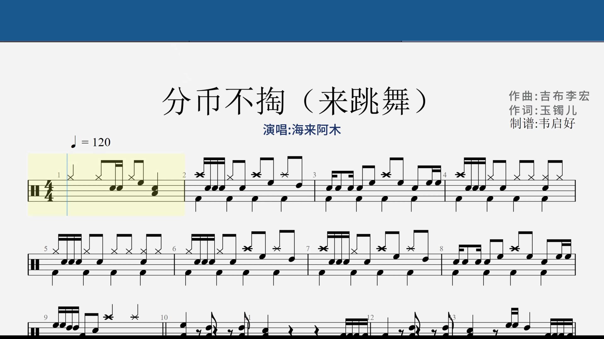 分币不掏是什么梗？