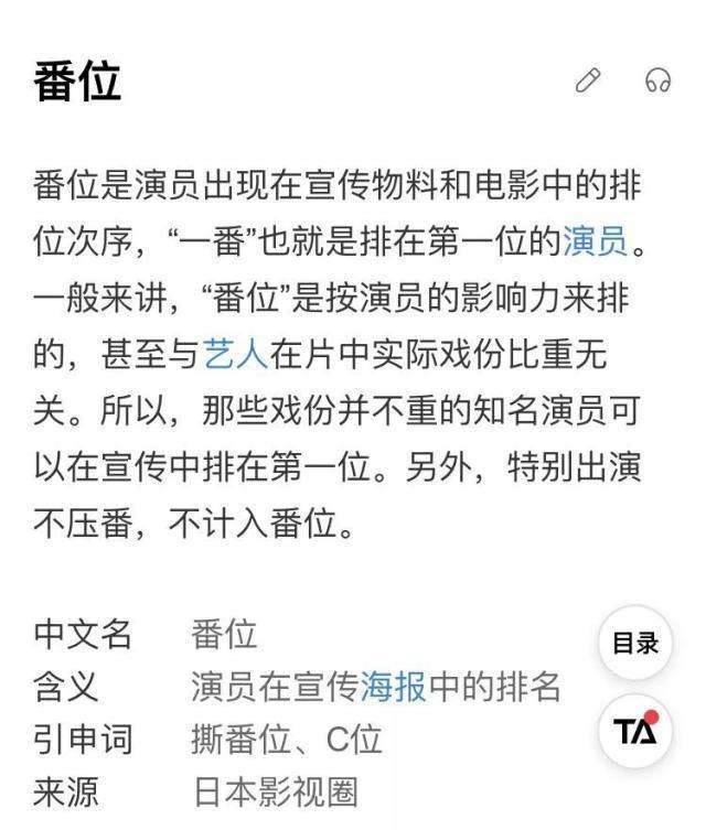 压番是什么梗？