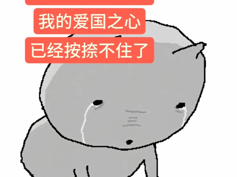 搓泥是什么梗？