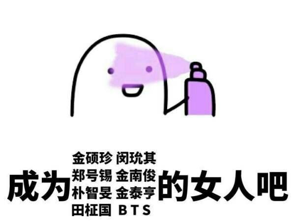 「或许这就是女人吧」是什么梗？