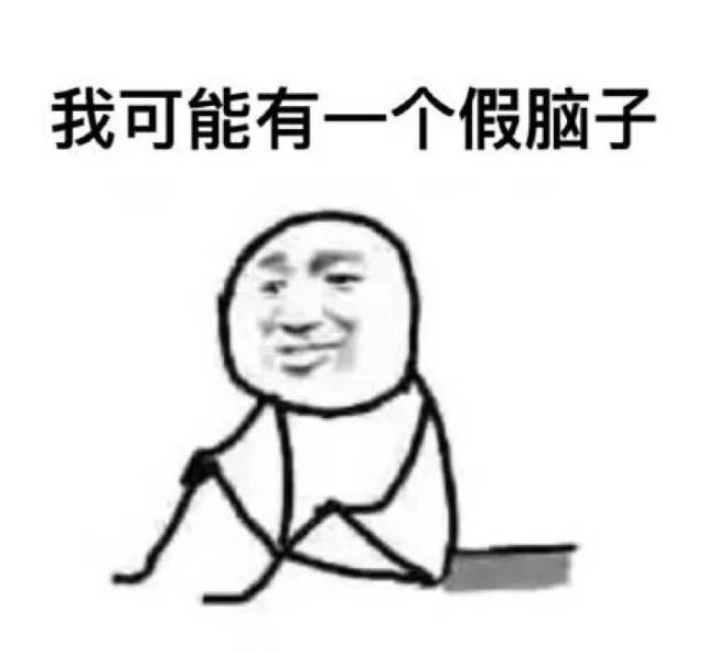 我有一个脑洞是什么梗？