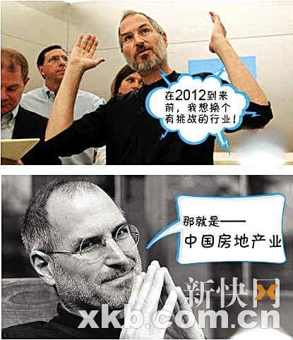你在微博买房了吗是什么梗?