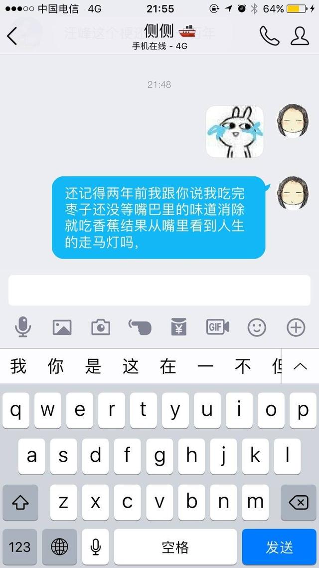 人生的走马灯是什么梗？