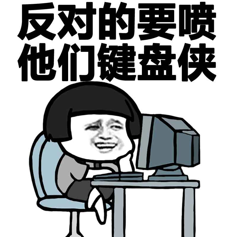 双手打字是什么梗？