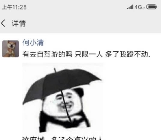 自驾沉默症是什么梗?