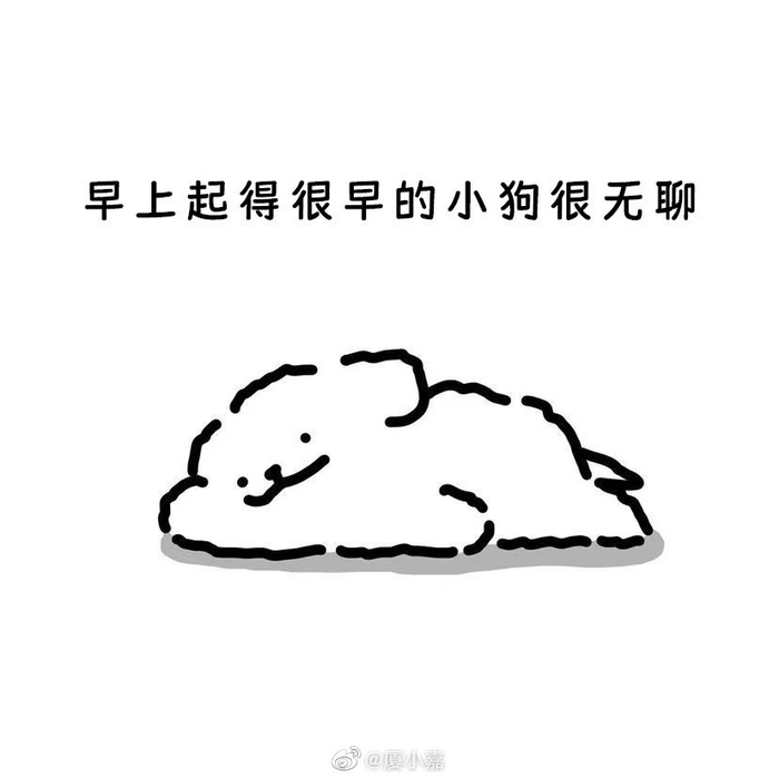 小狗说是什么梗？