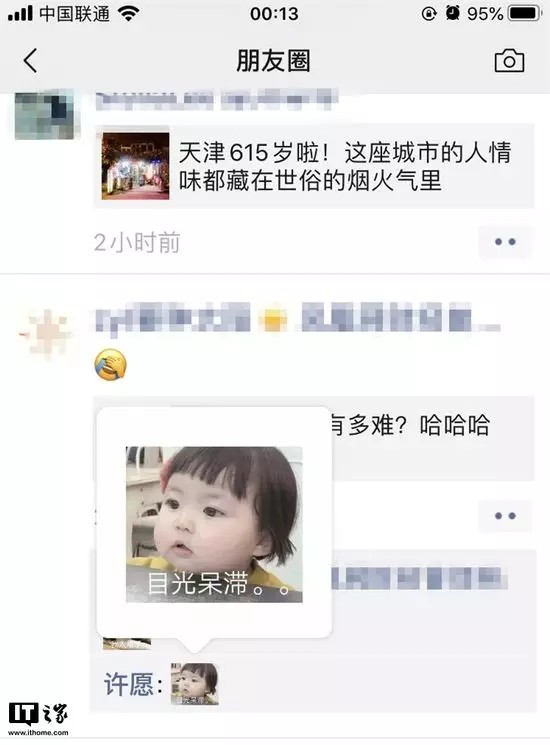 「接」是什么梗？