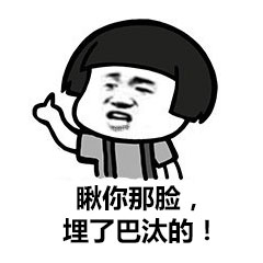 女子口巴是什么梗？
