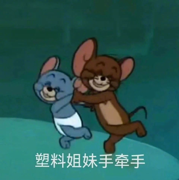 上头姐妹是什么梗？