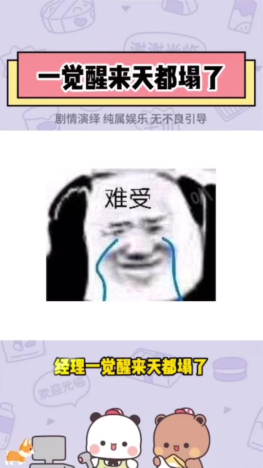 房子塌了是什么梗?