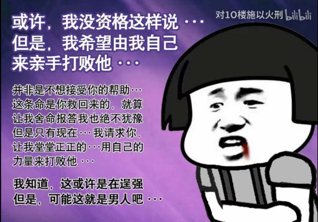 或许这就是男人吧是什么梗？