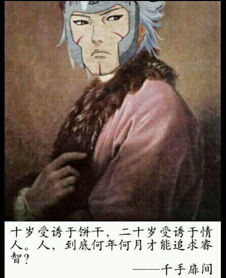二代目是什么梗？