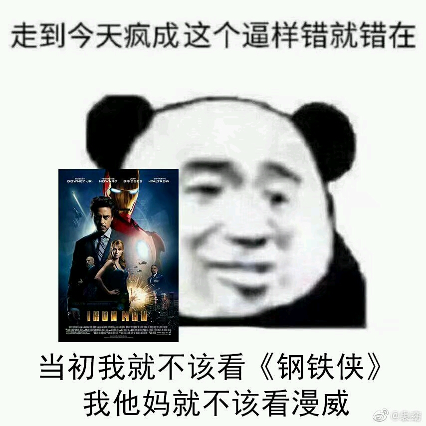 队长你在干什么啊队长是什么梗？