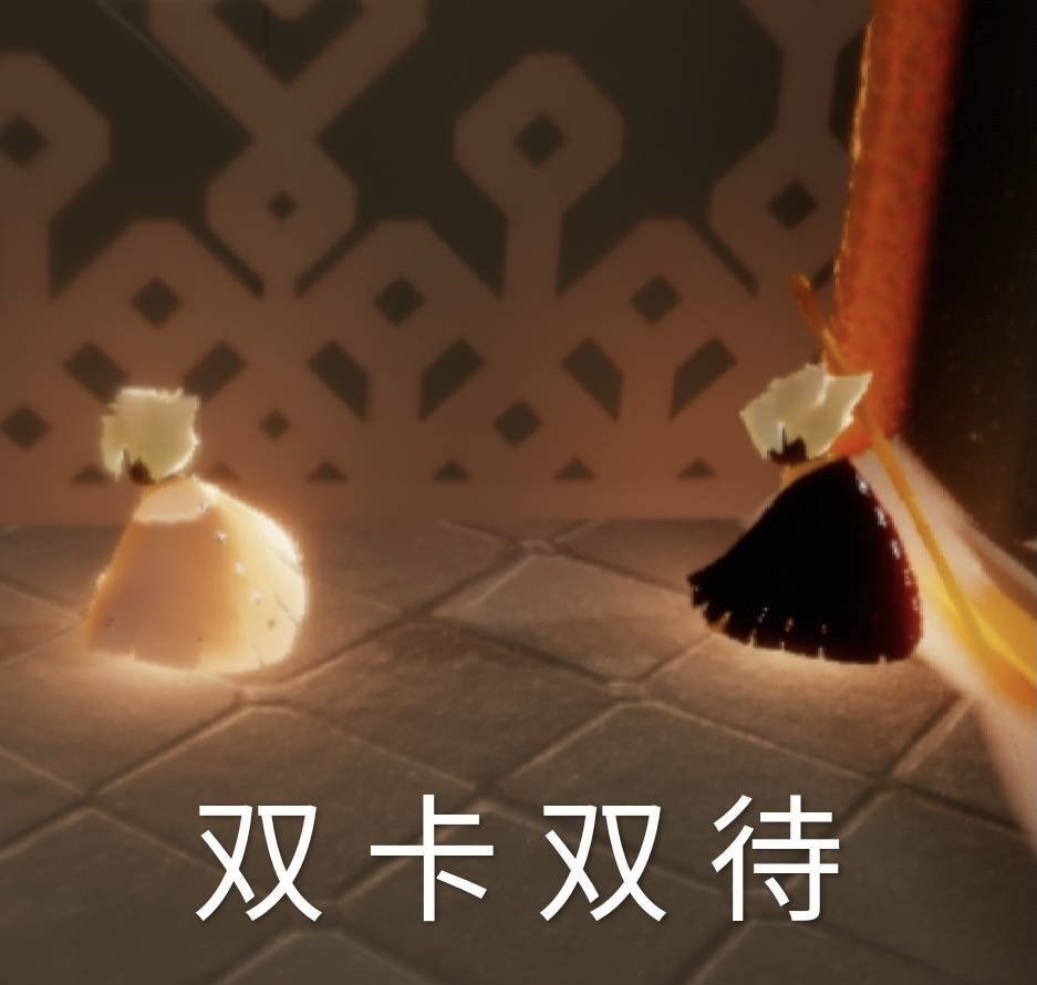 双卡双带是什么梗？