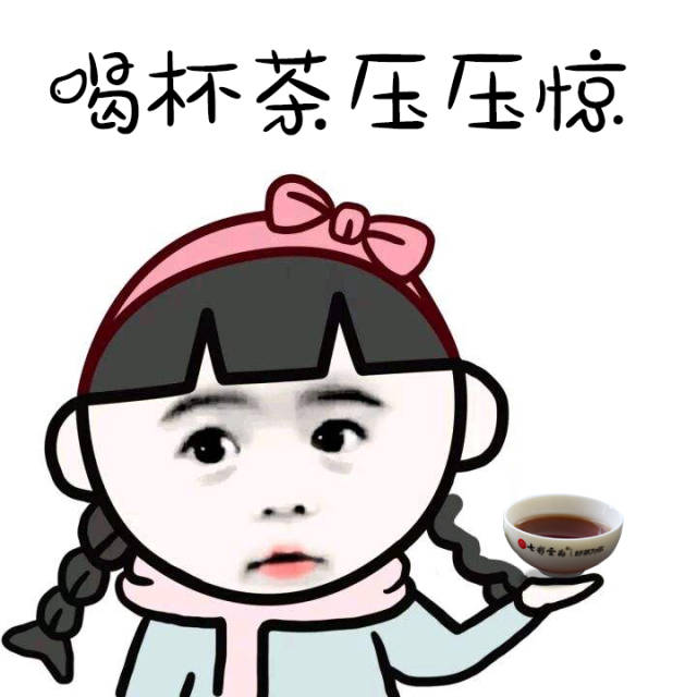 茶叶玄学是什么梗?