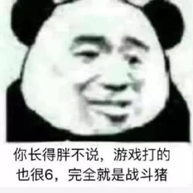 你在玩一种很老的东西是什么梗？