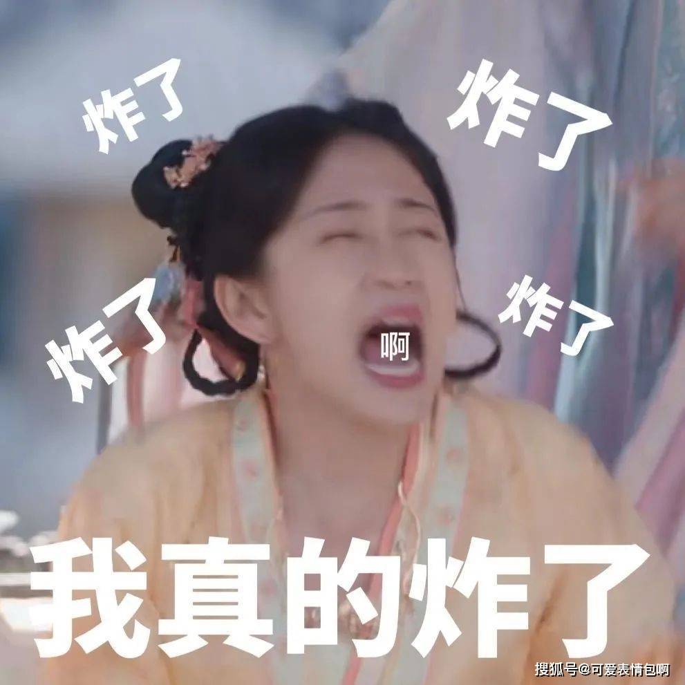 熬婚是什么梗?