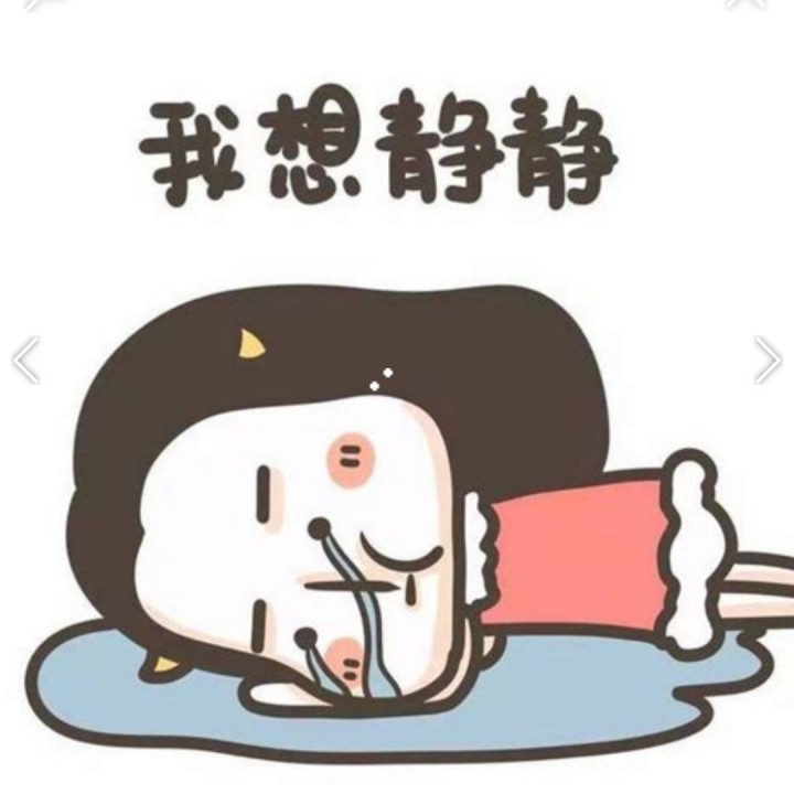 我想静静是什么梗？