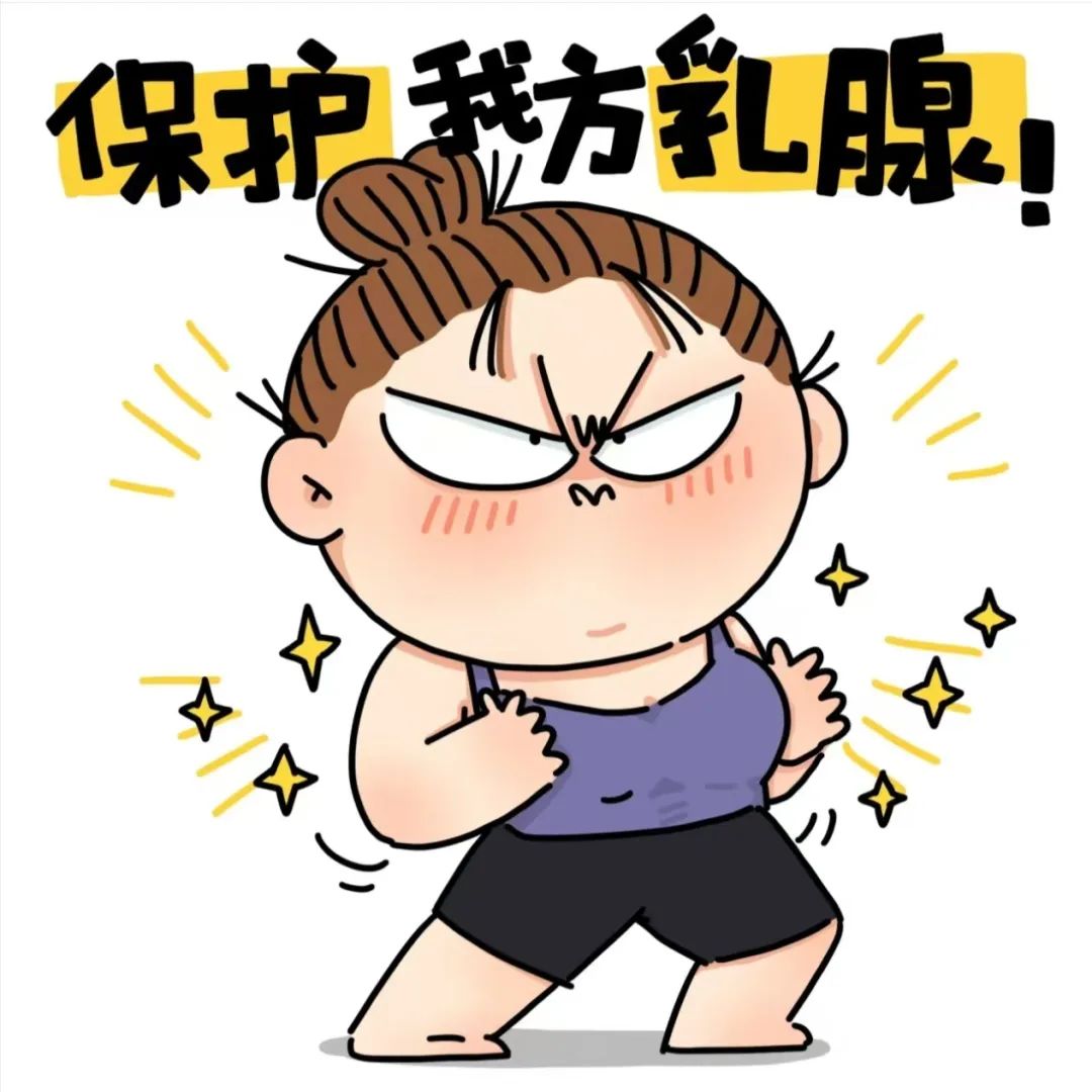 乳腺侠是什么梗？