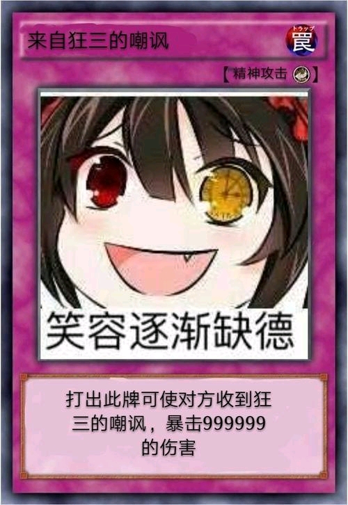 笑容逐渐缺德是什么梗?