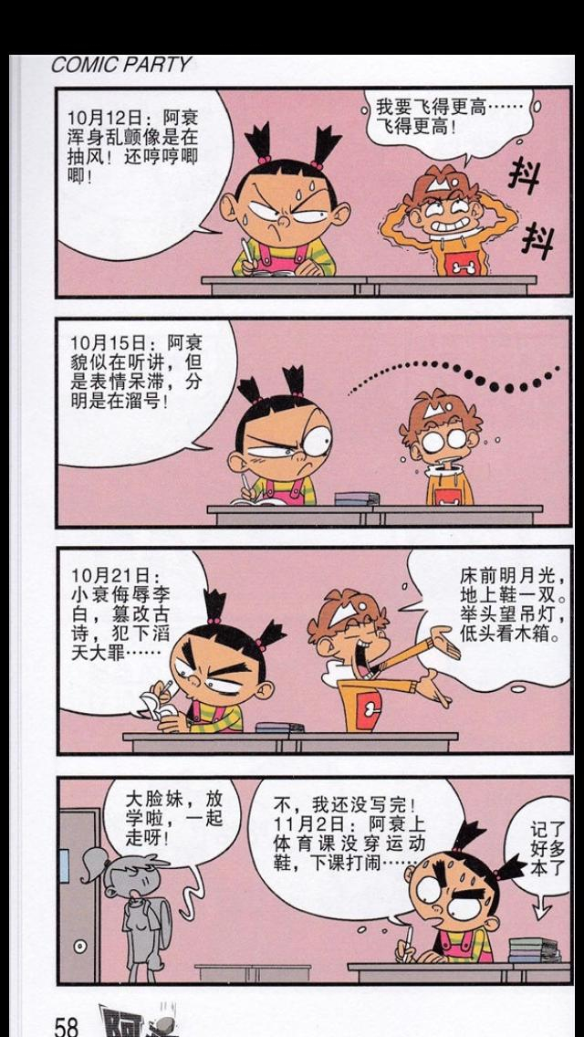 床前明月光是什么梗？