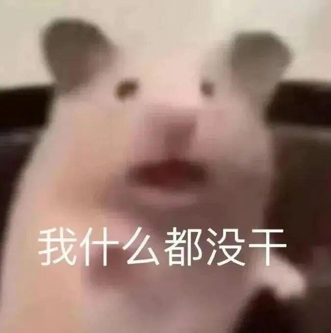 没起色是什么梗？
