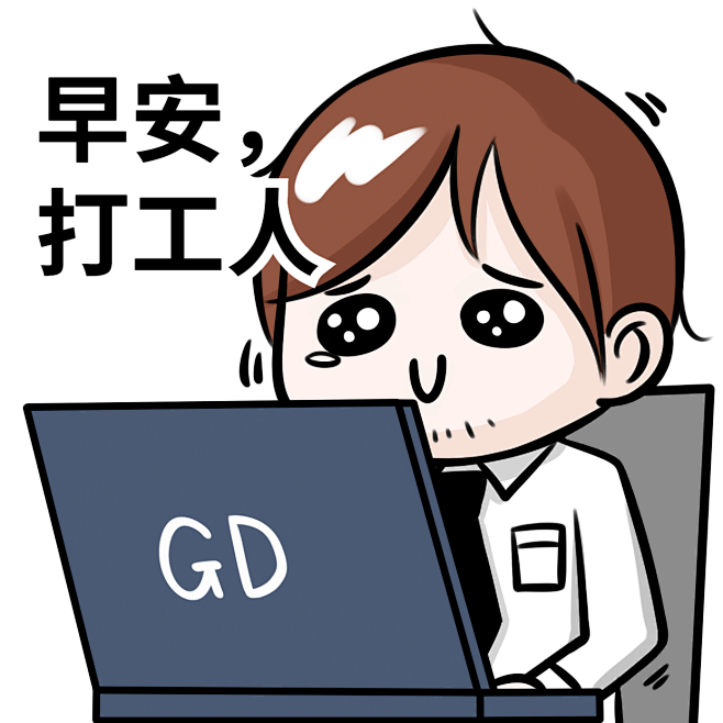 早C晚A打工人版是什么梗?