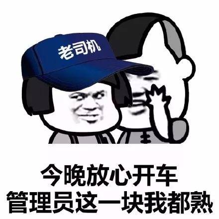 两箱油司机是什么梗？