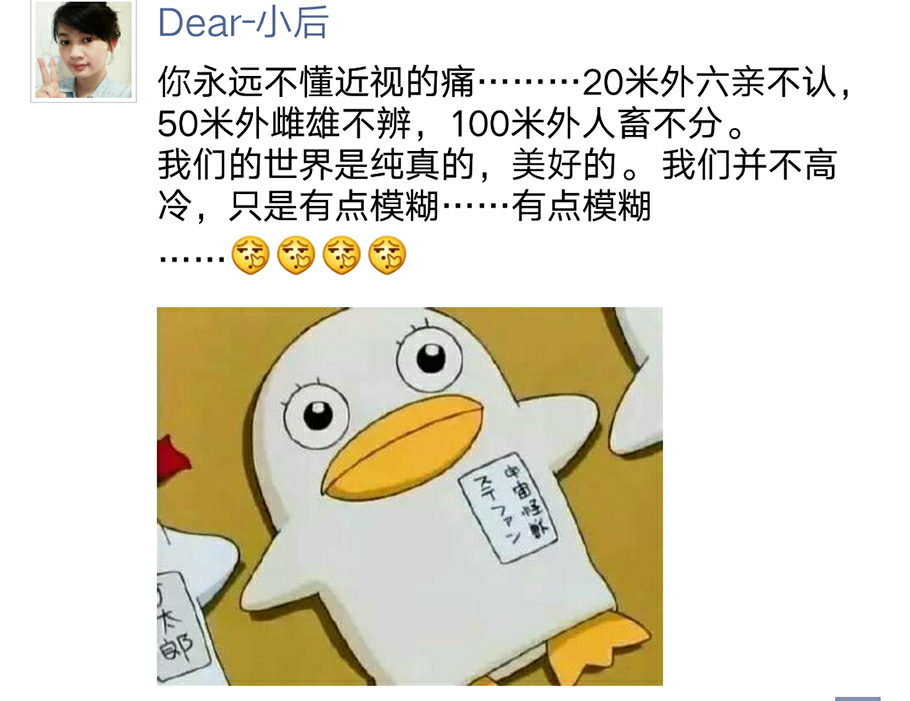 朋友圈看世界是什么梗？