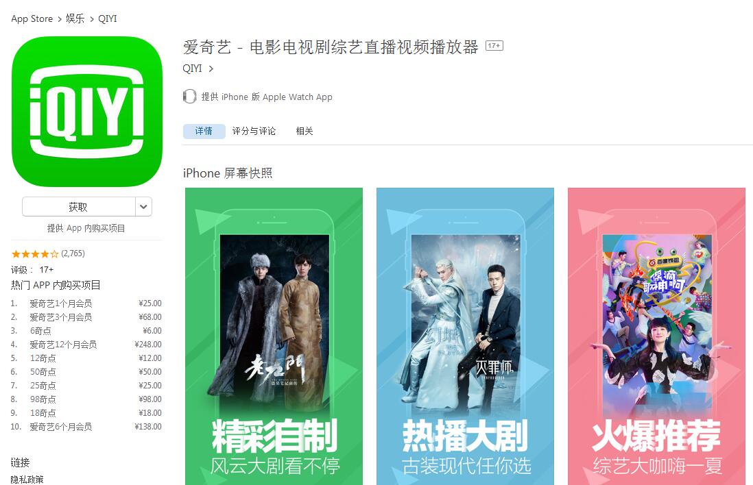 i站是什么梗？