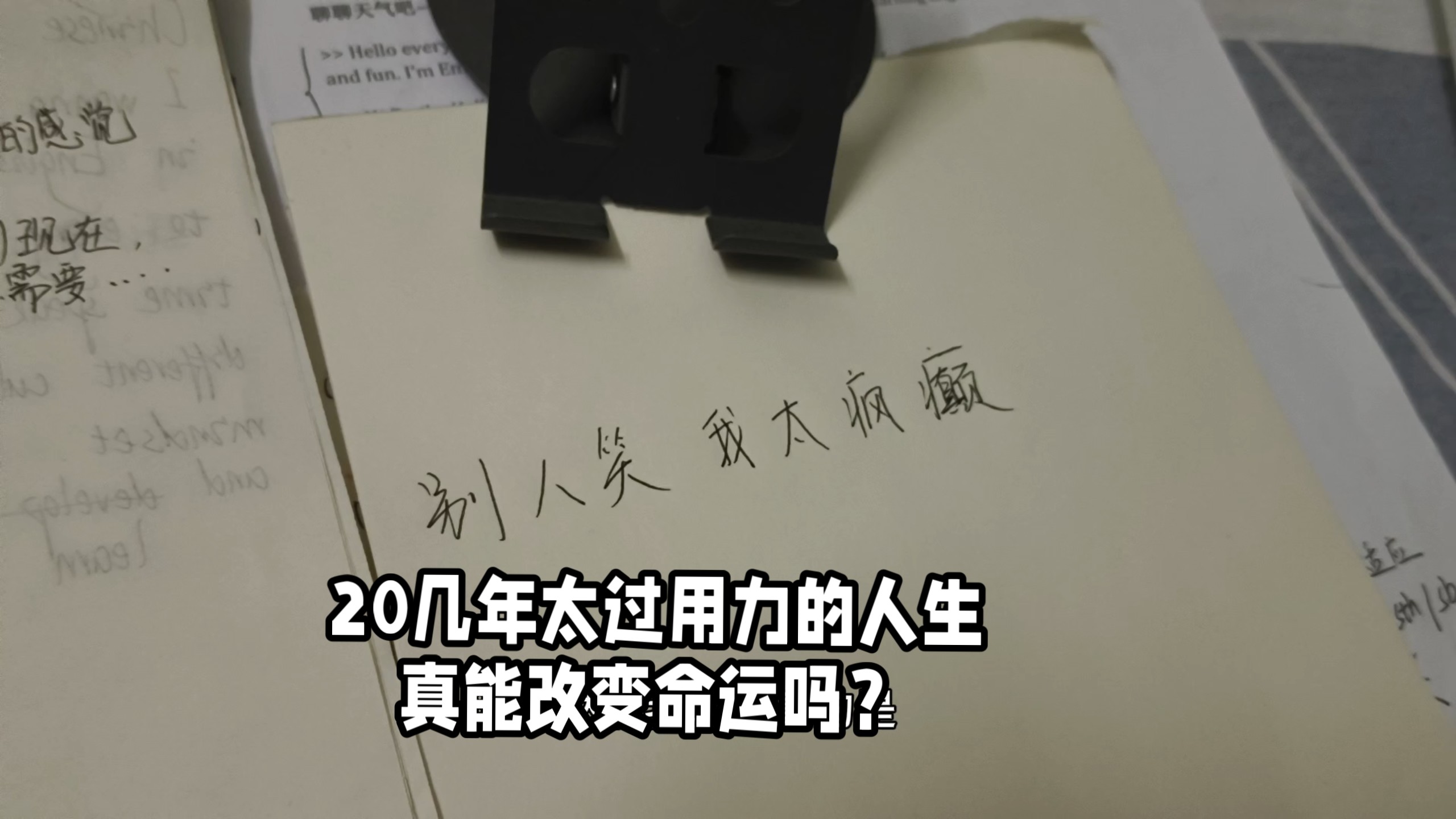 小镇做题家是什么梗？