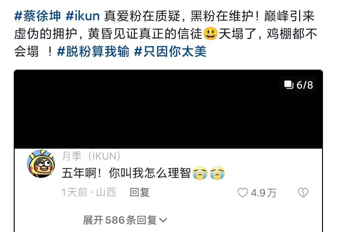 脱粉是什么梗?