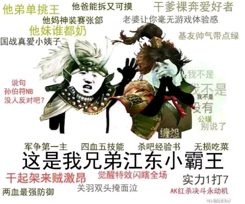 小霸王是什么梗？