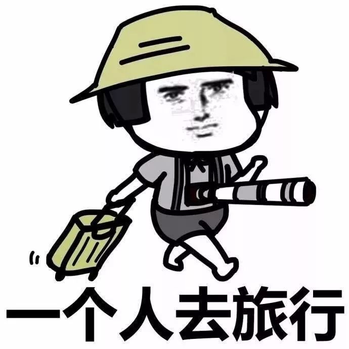 像当地人一样旅行是什么梗？