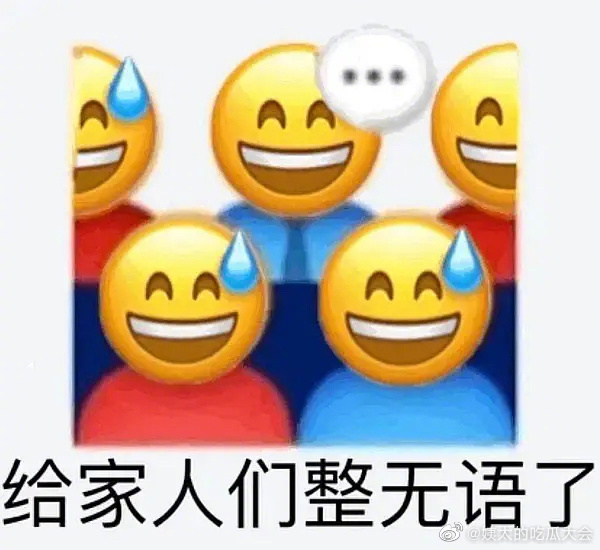 一整个大无语是什么梗？