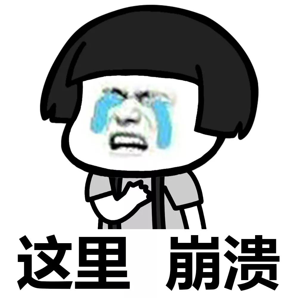 消息延迟症是什么梗？