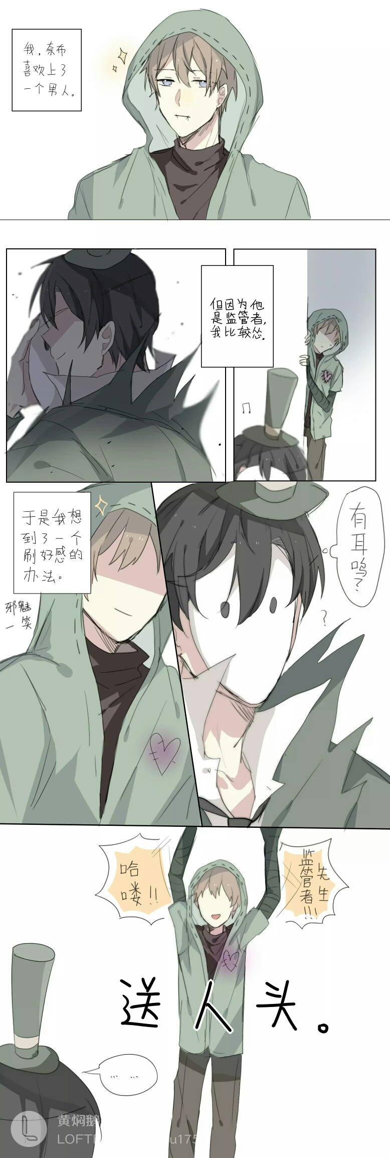 送人头是什么梗？