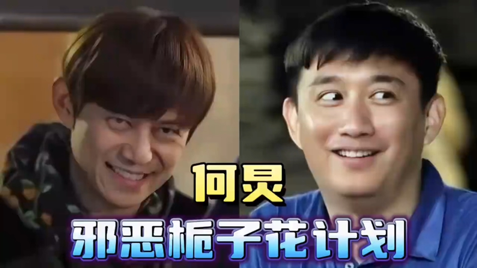 邪恶栀子花是什么梗？