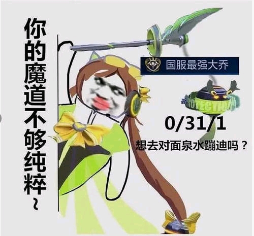 你的强来了是什么梗?