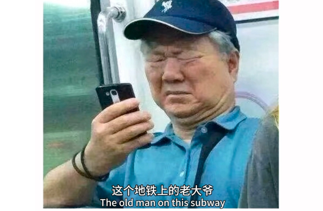 你大爷还是你大爷是什么梗？