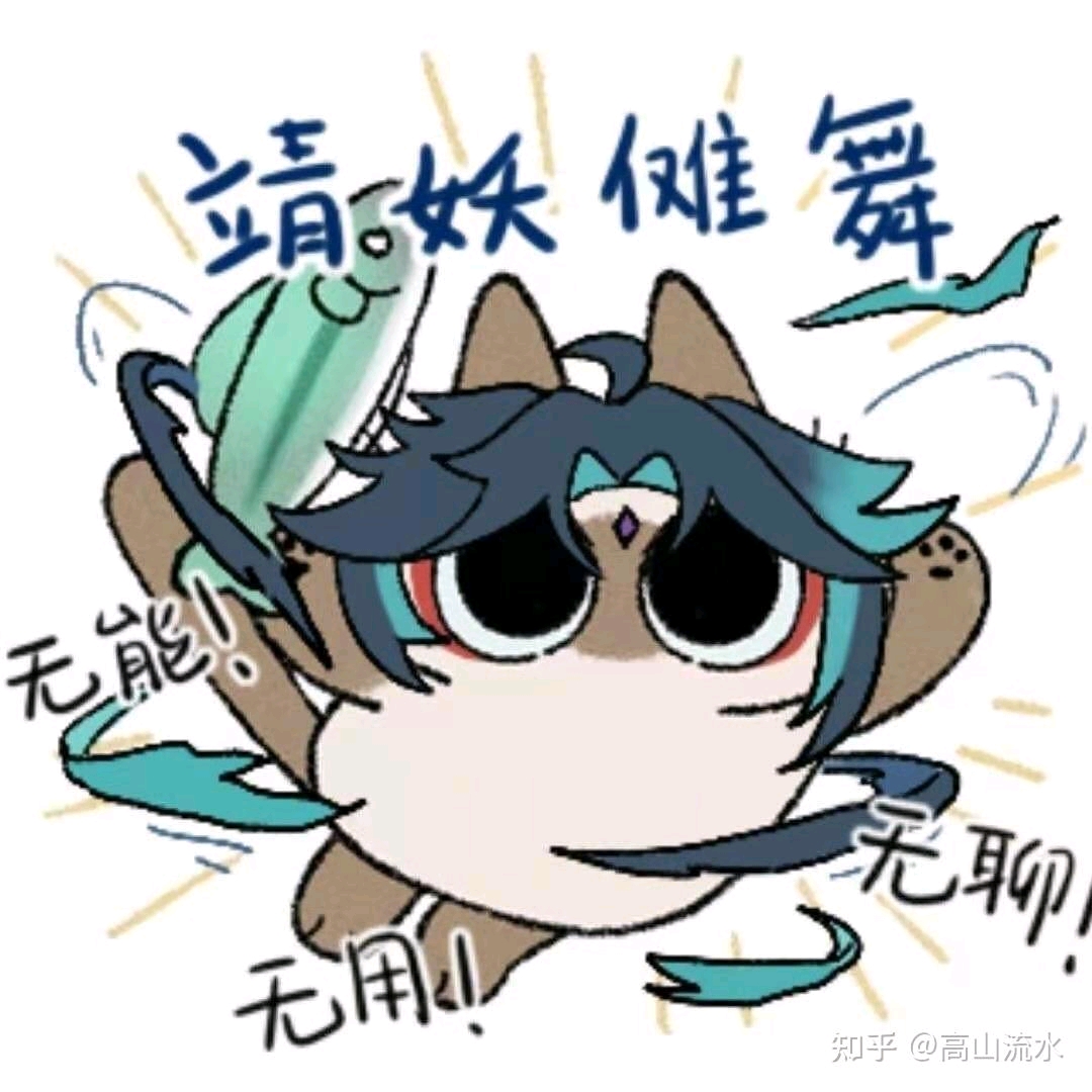 愿风神忽悠你是什么梗？