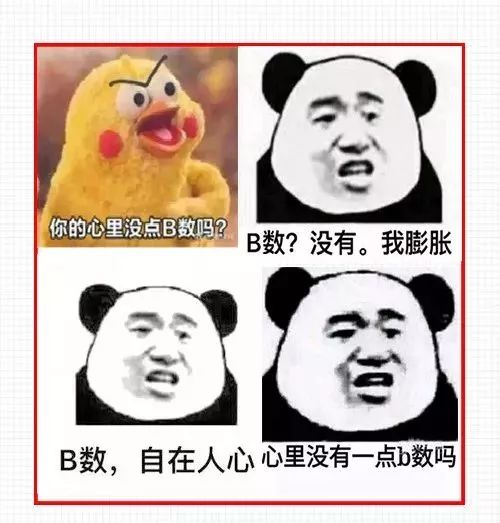 你膨胀了是什么梗?